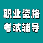 太原心理咨询师正规培训机构实力汇总