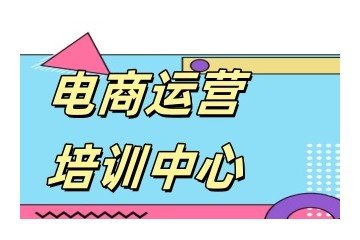 上海全媒体运营师培训机构实力名单汇总