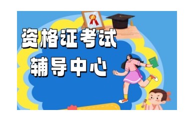 一览铜川值得信任的心理咨询师培训机构实力名单榜