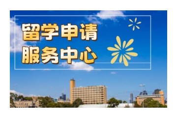 沈阳正规留学咨询中介机构top榜名单发布