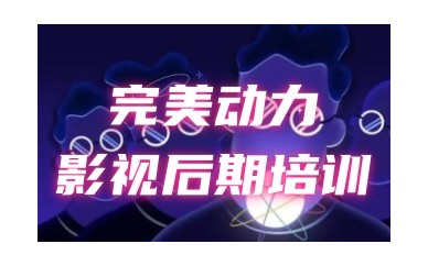 甄选合肥靠谱的游戏设计培训机构实力名单一览