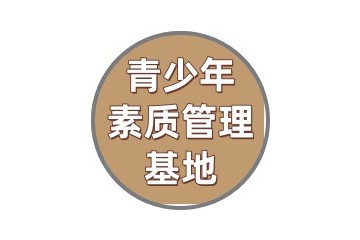 内江靠谱的青少年叛逆管教学校十大排名榜